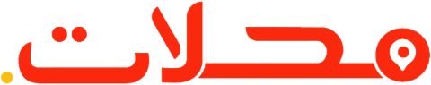 محلات – الصفحة الرئيسية